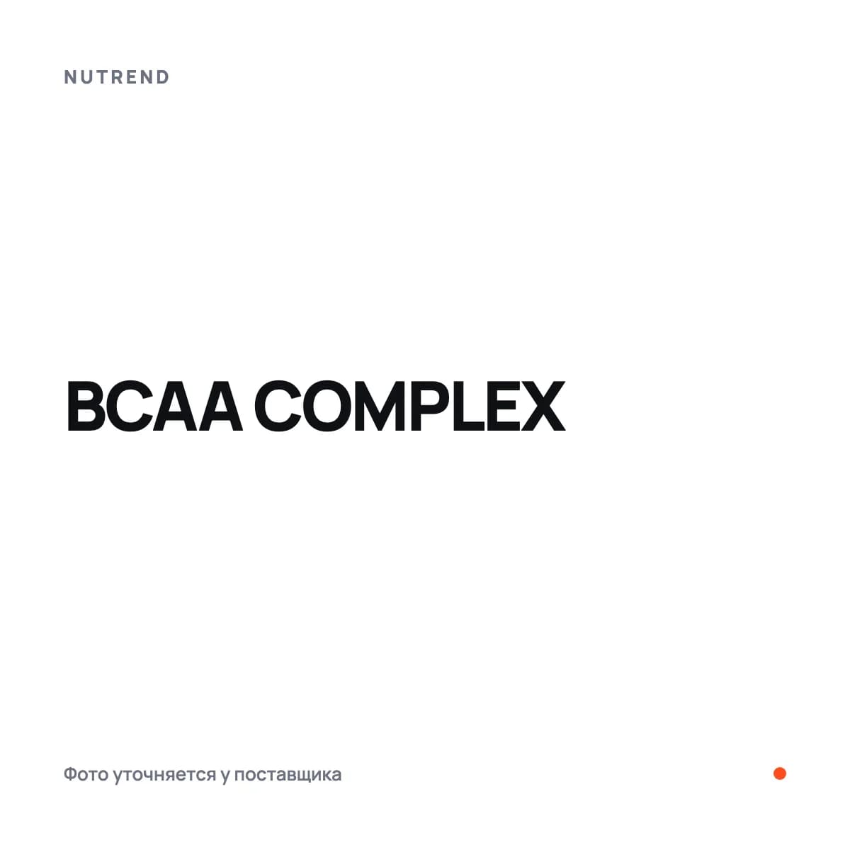 BCAA COMPLEX