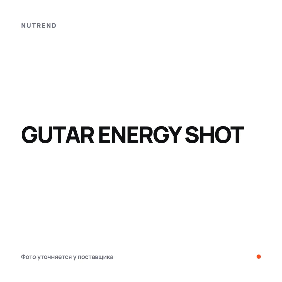GUTAR ENERGY SHOT