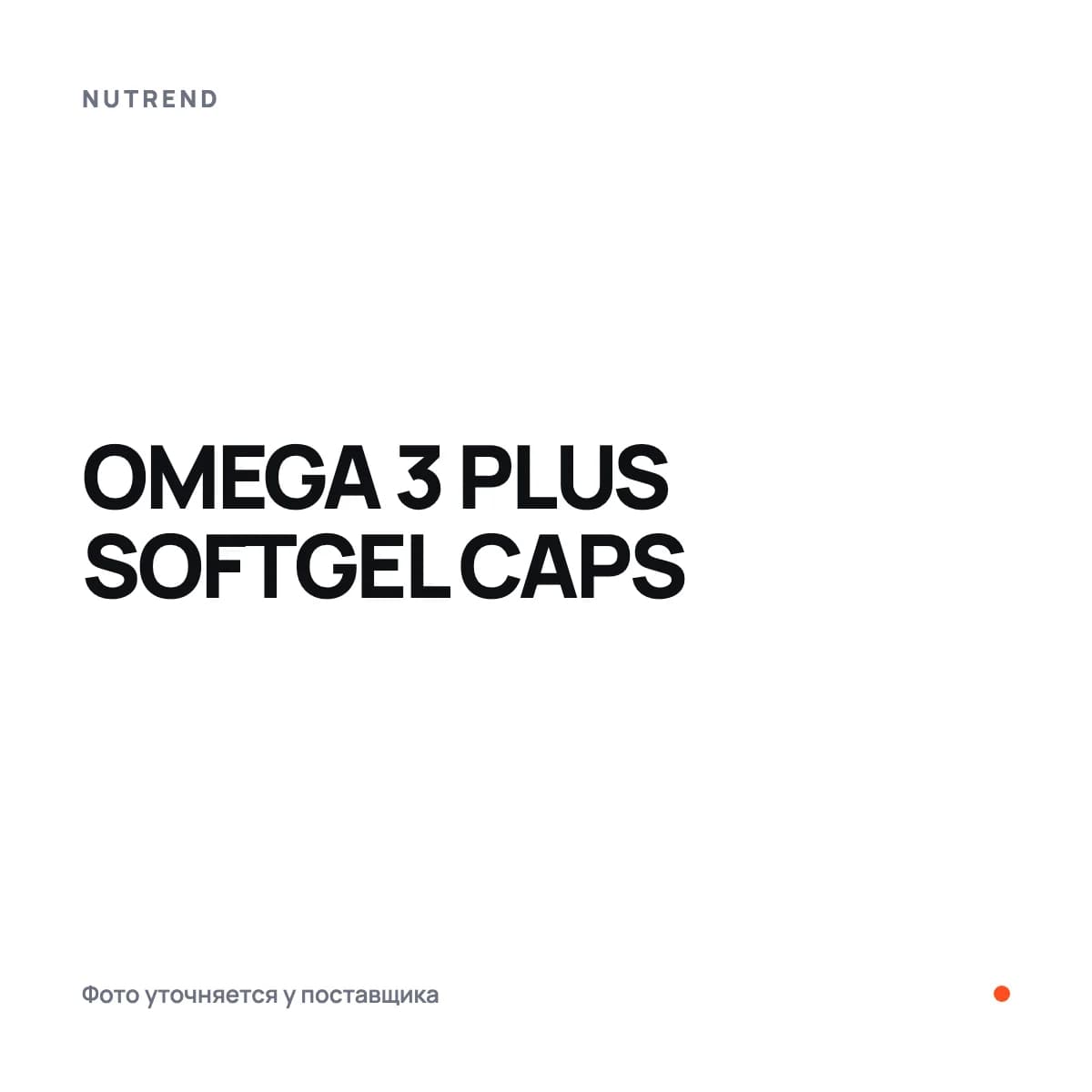 OMEGA 3 PLUS SOFTGEL CAPS
